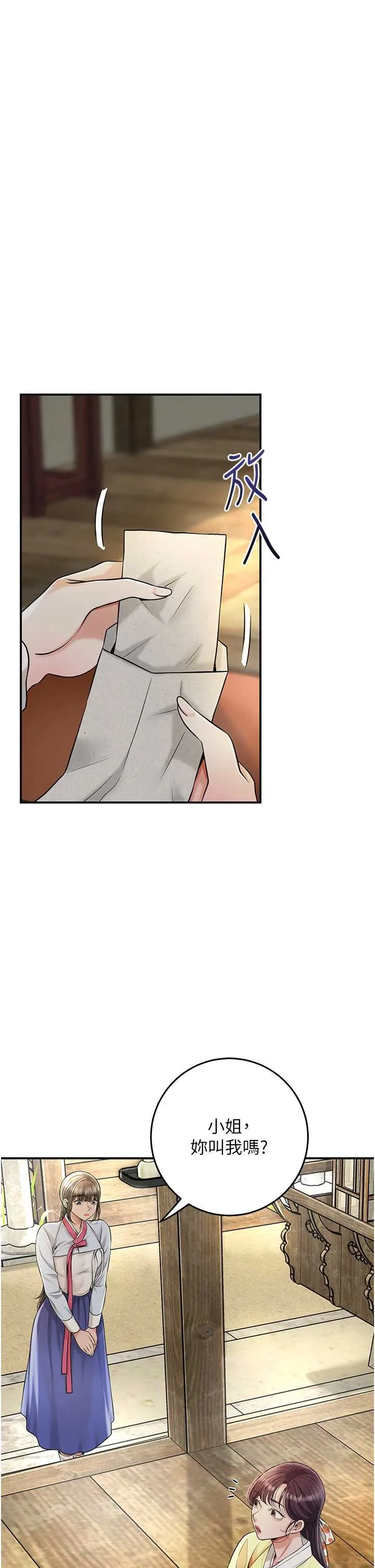 花容湿色取花点 第86話