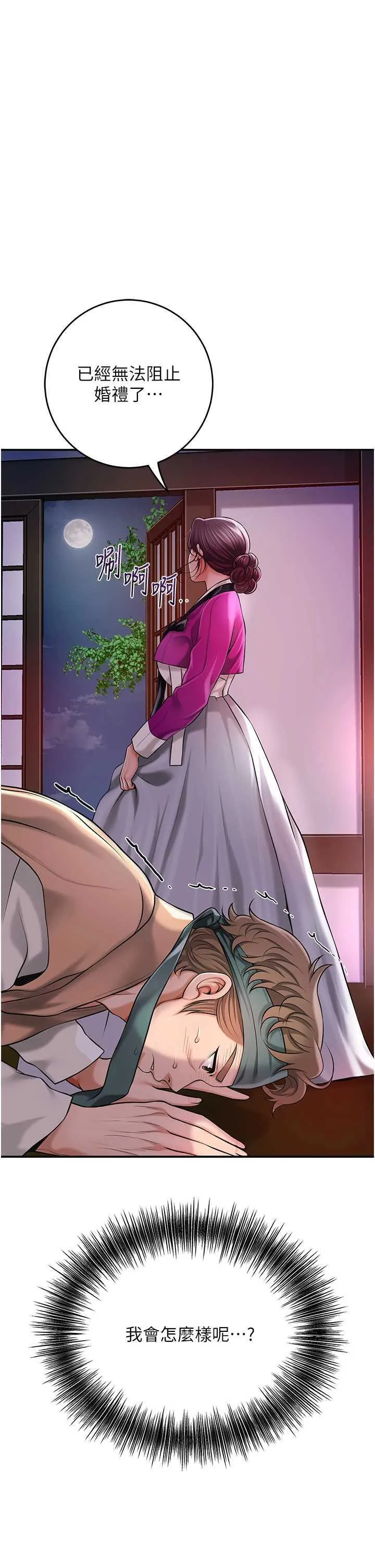 花容湿色取花点 第92話