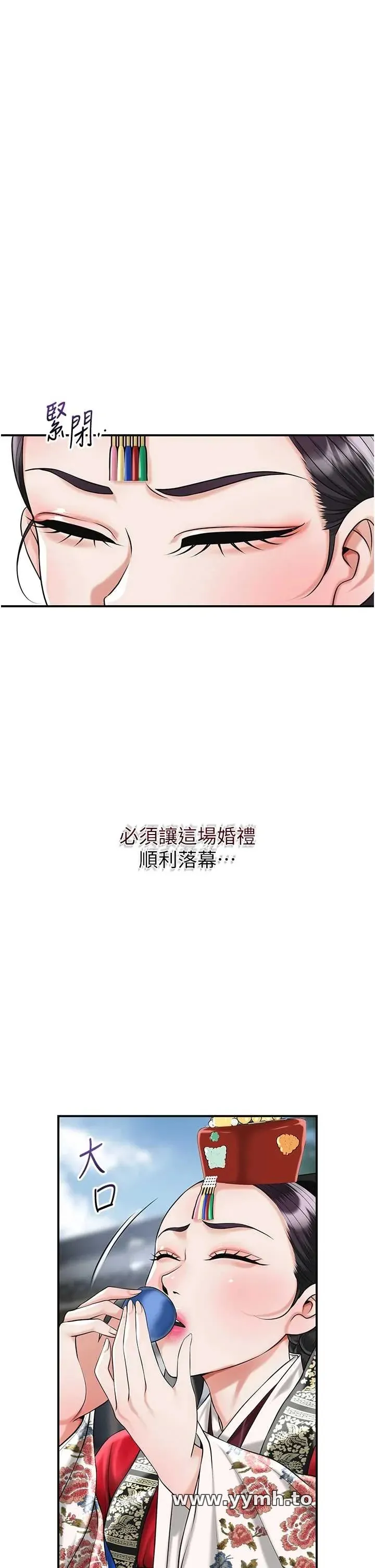 花容湿色取花点 第95話