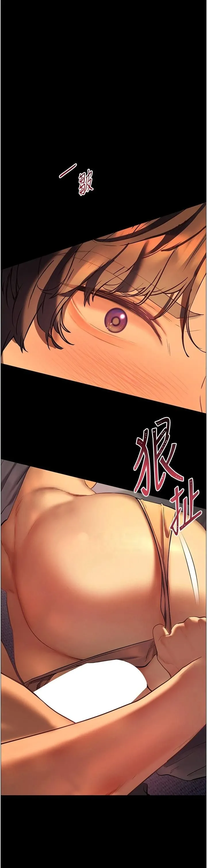 老师的亲密指导 第41話