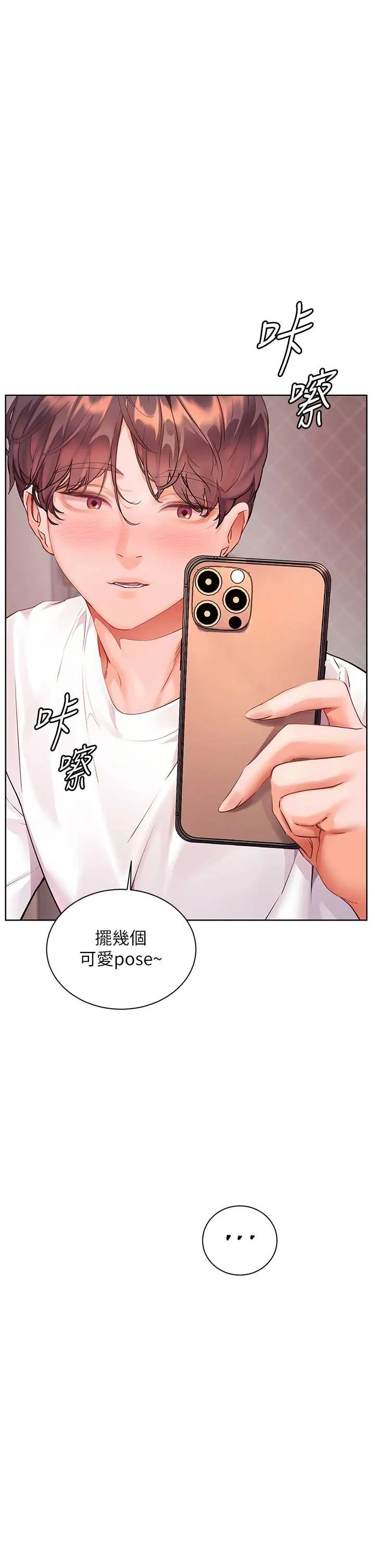 老师的亲密指导 第84話
