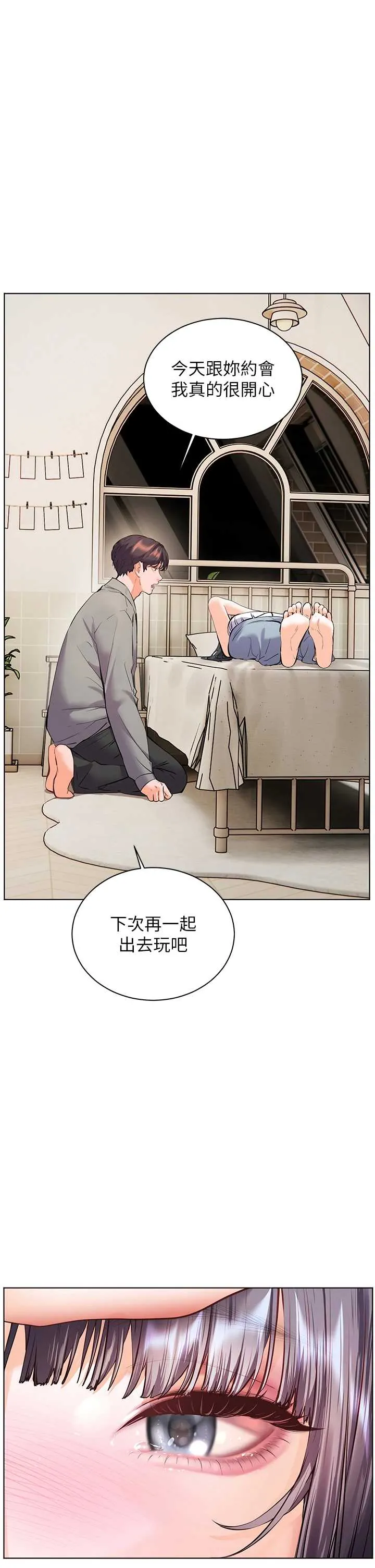 老师的亲密指导 第93話