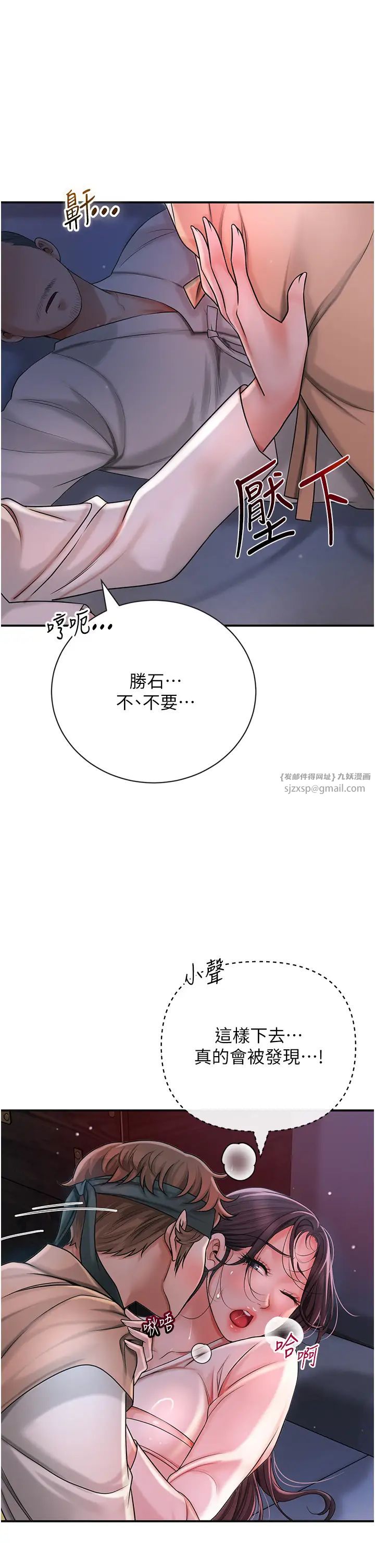 花容濕色:取花點 第11話