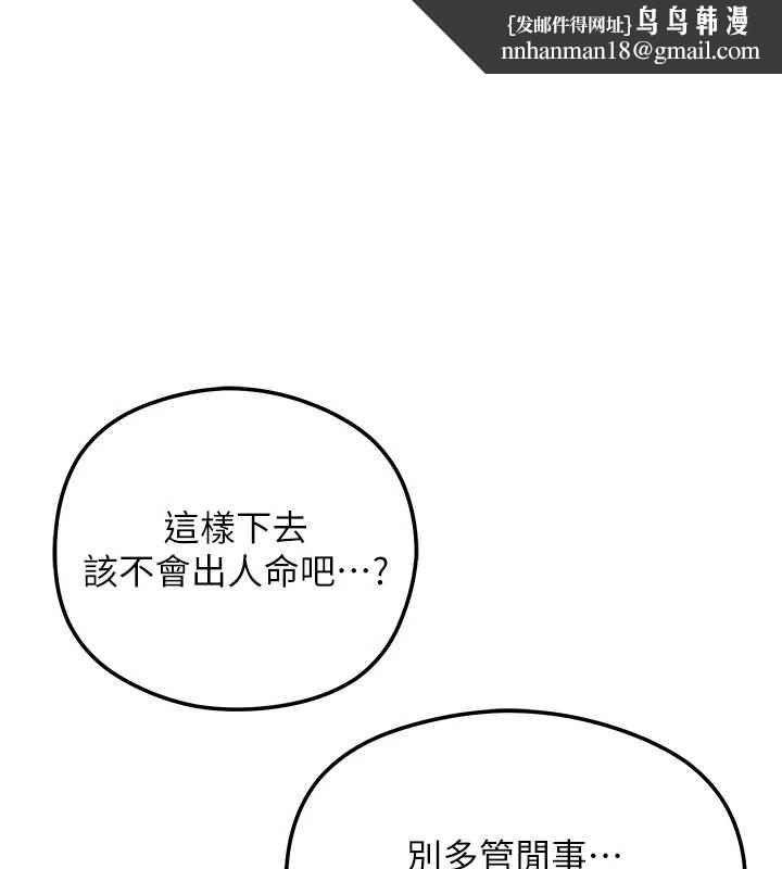 花容濕色:取花點 第112話