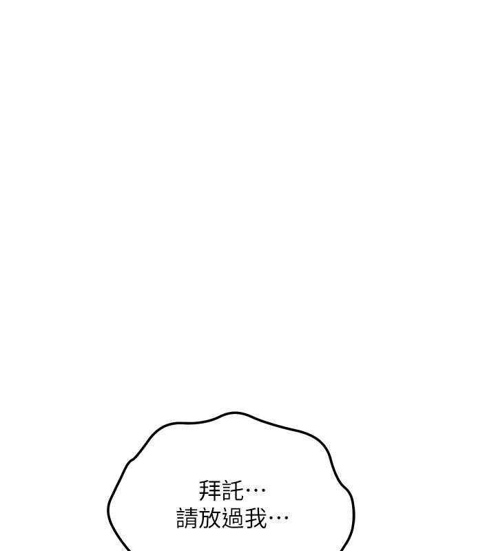 花容濕色:取花點 第119話