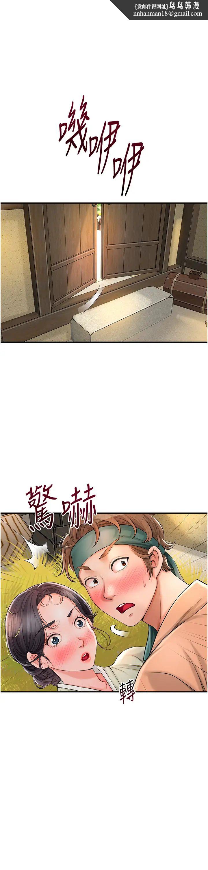 花容濕色:取花點 第16話