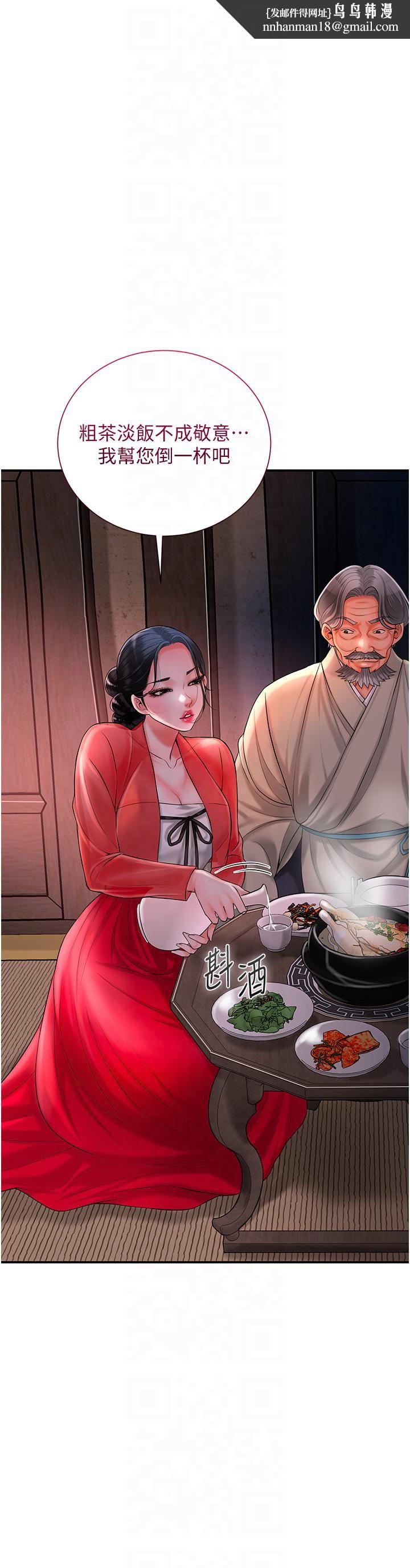 花容濕色:取花點 第24話