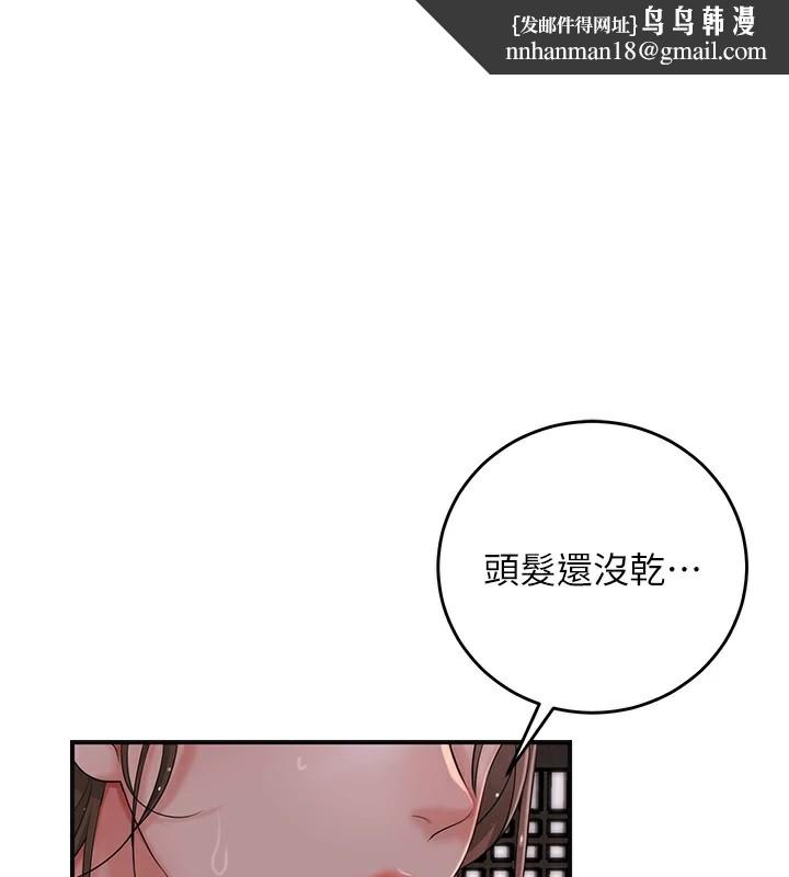 花容濕色:取花點 第34話