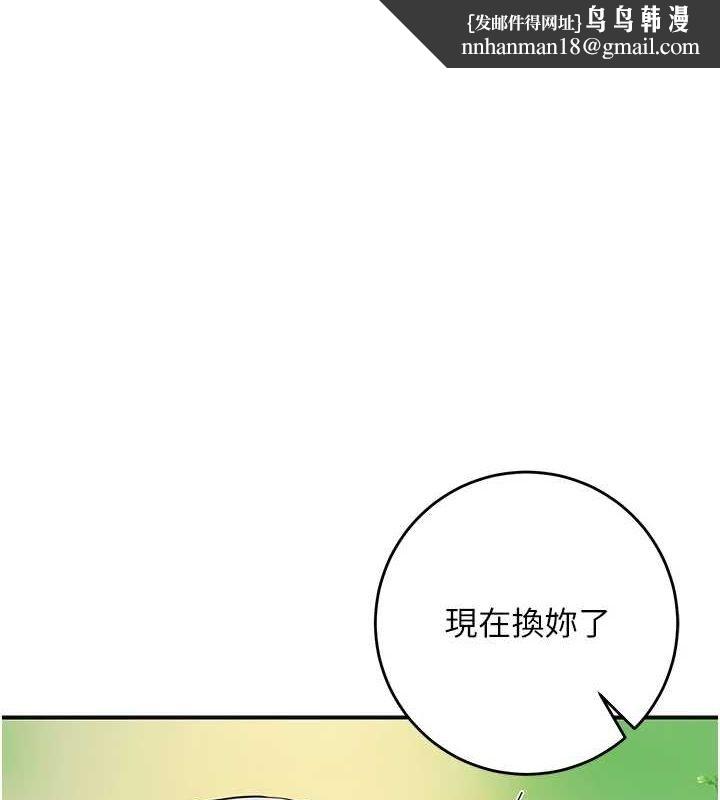 花容濕色:取花點 第41話