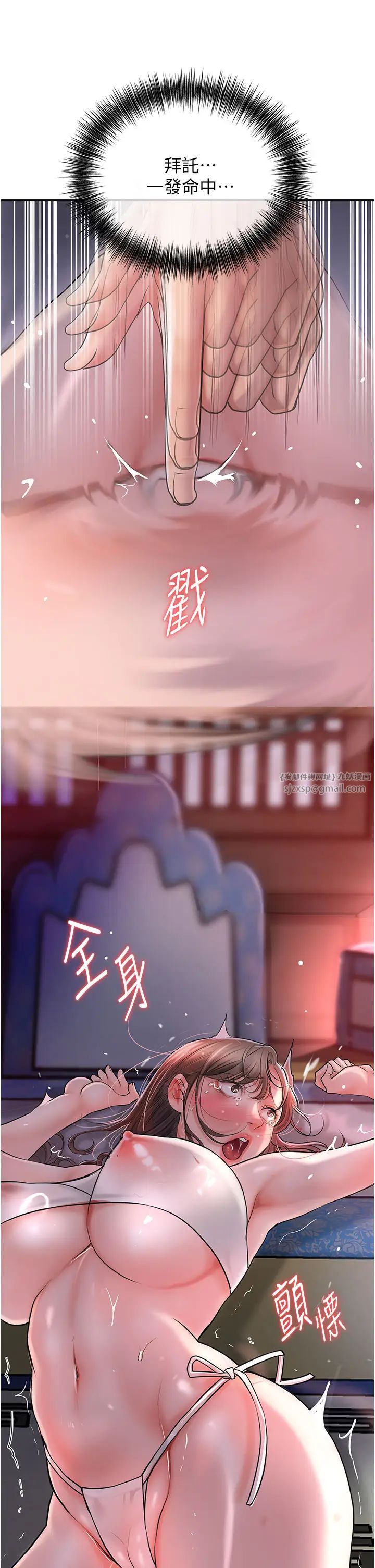 花容濕色:取花點 第6話