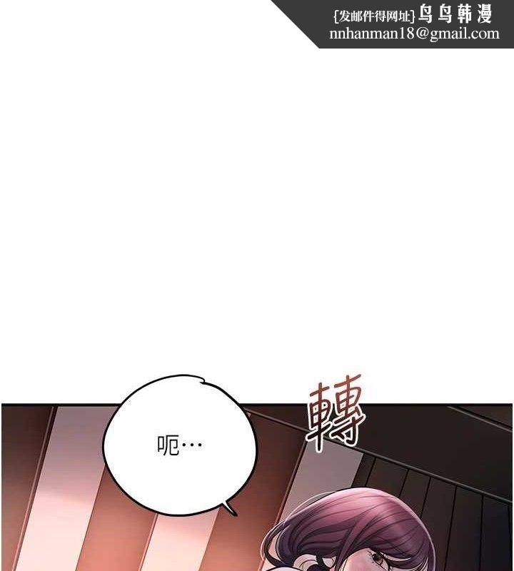 花容濕色:取花點 第67話
