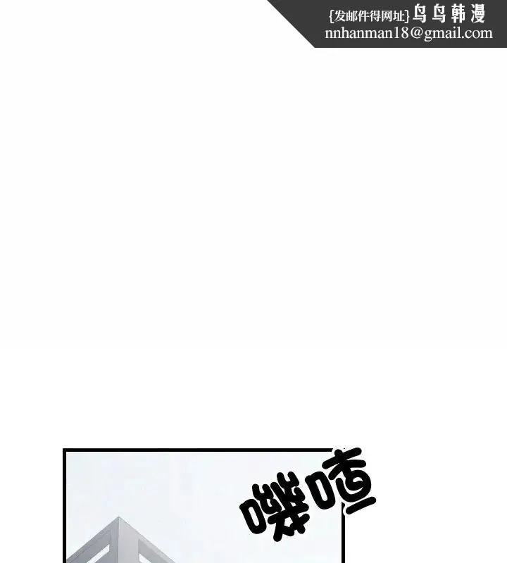 难缠姐妹偏要和我同居 第96話