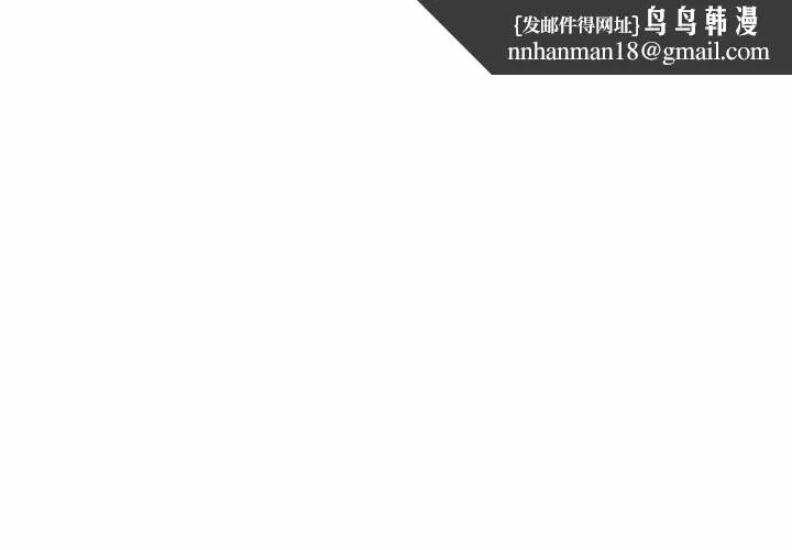 难缠姐妹偏要和我同居 第98話