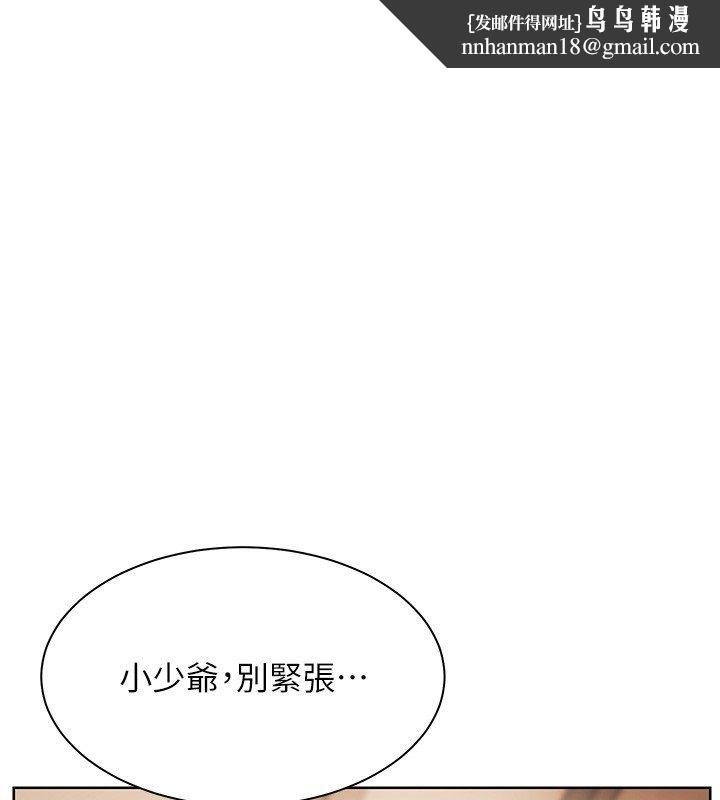 老師的親密指導 第105話