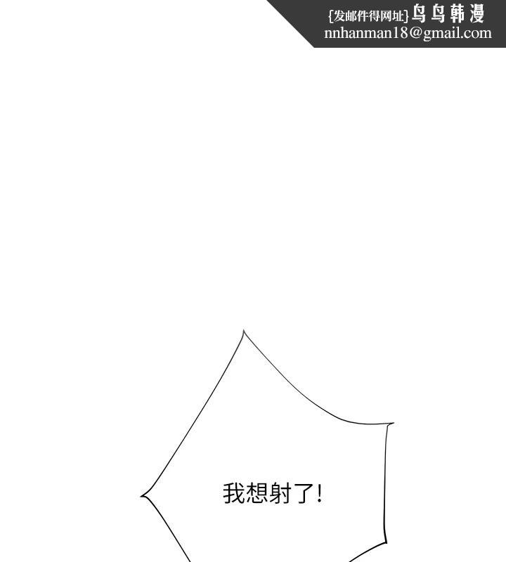 老師的親密指導 第112話