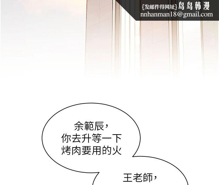 老師的親密指導 第113話