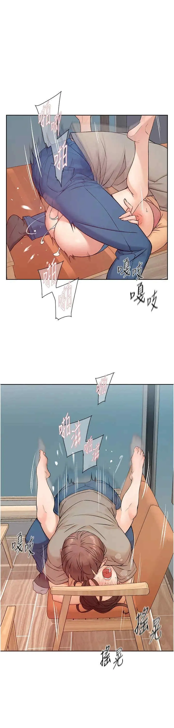 老師的親密指導 第5話