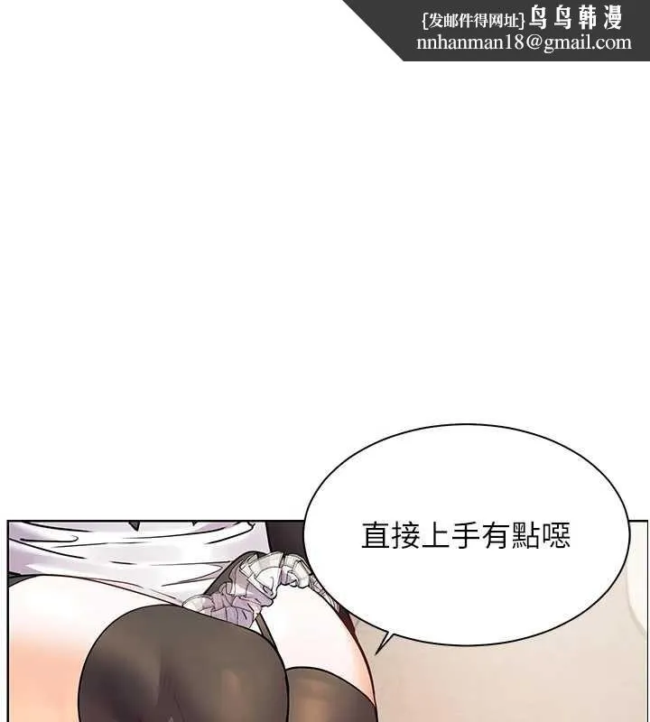 老師的親密指導 第73話