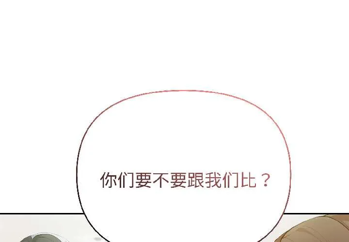 夫妇游戏/夫妇挑战赛 第57話