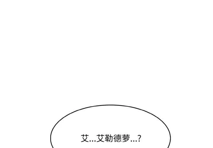 异世界骑士团长 第2話