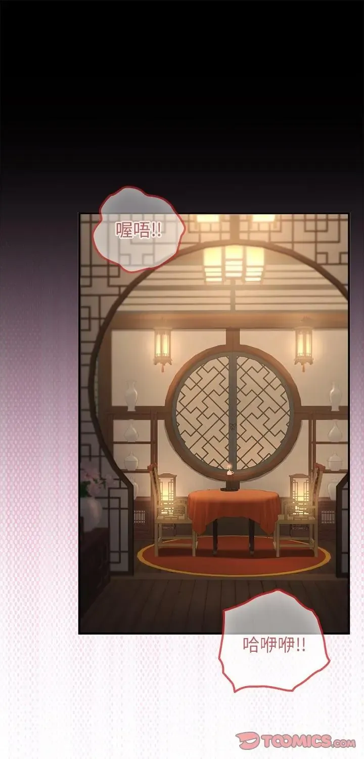 异世界骑士团长 第74話