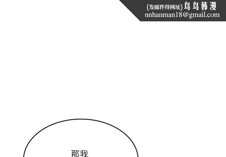 财阀家的女婿 第40話