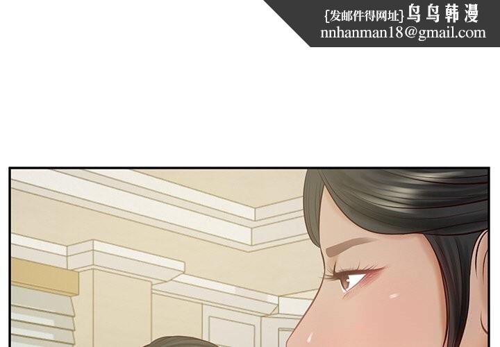 财阀家的女婿 第44話