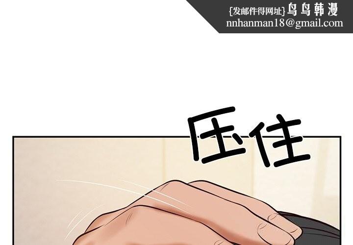 财阀家的女婿 第47話