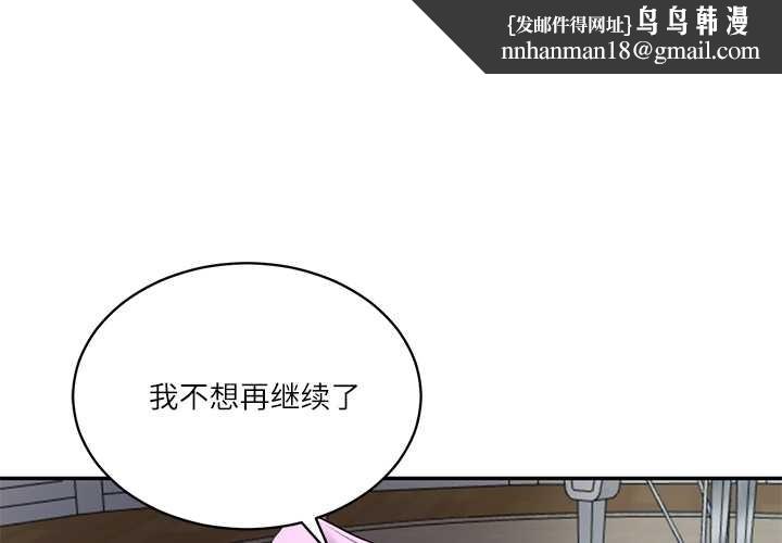 财阀家的女婿 第49話