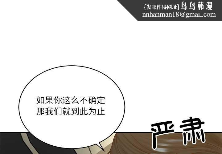 财阀家的女婿 第55話
