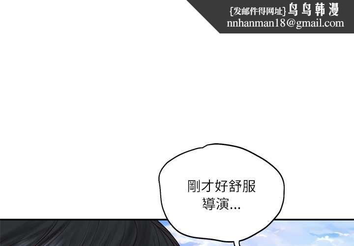 财阀家的女婿 第70話