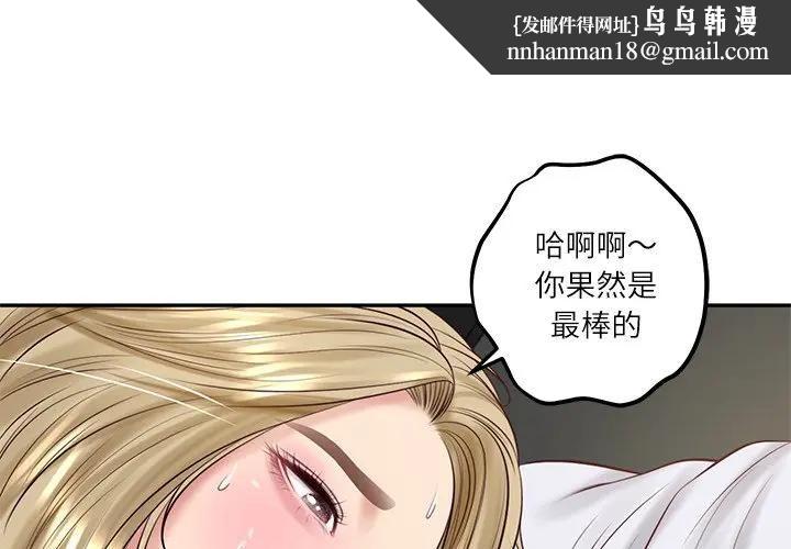 财阀家的女婿 第76話