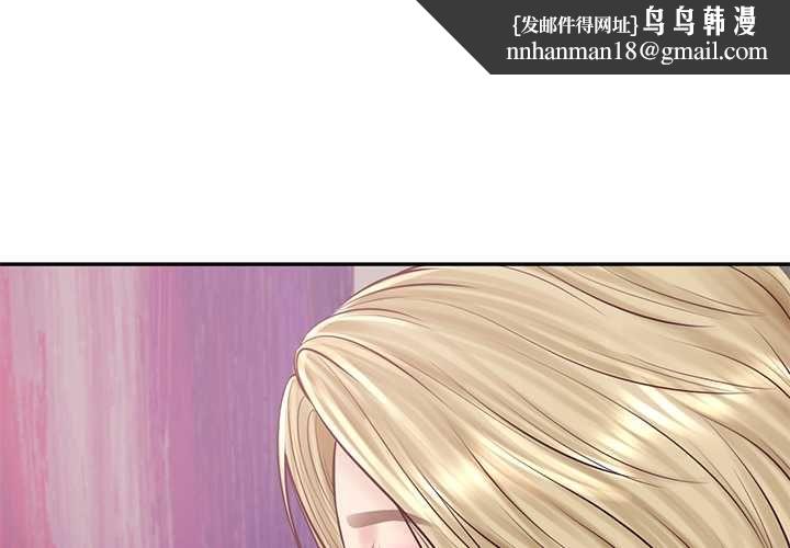 财阀家的女婿 第77話