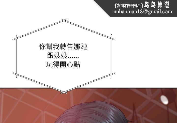 财阀家的女婿 第79話