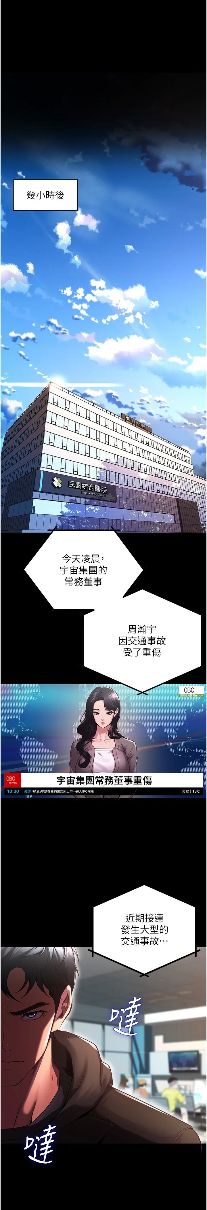 狱火重生 第2話