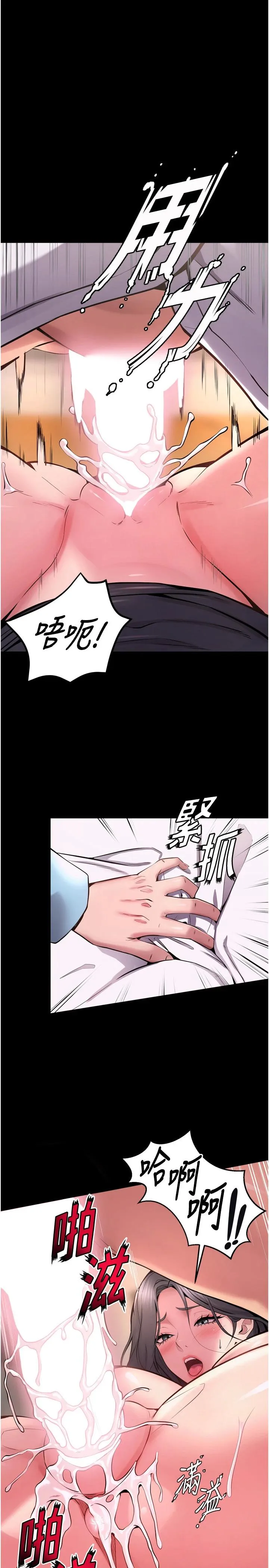 狱火重生 第12話