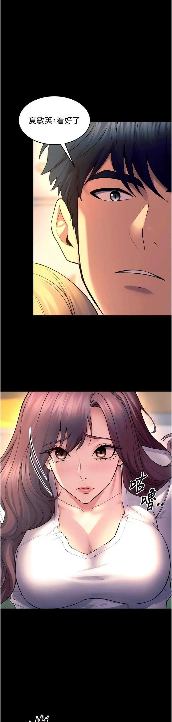 狱火重生 第32話