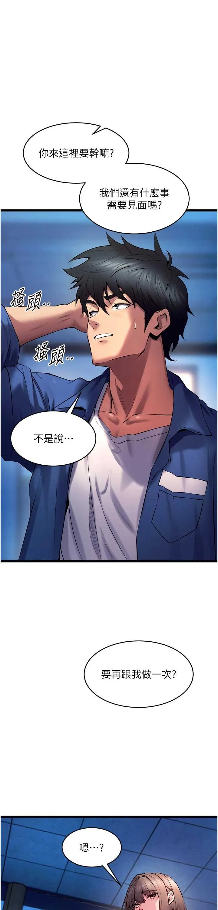 狱火重生 第38話