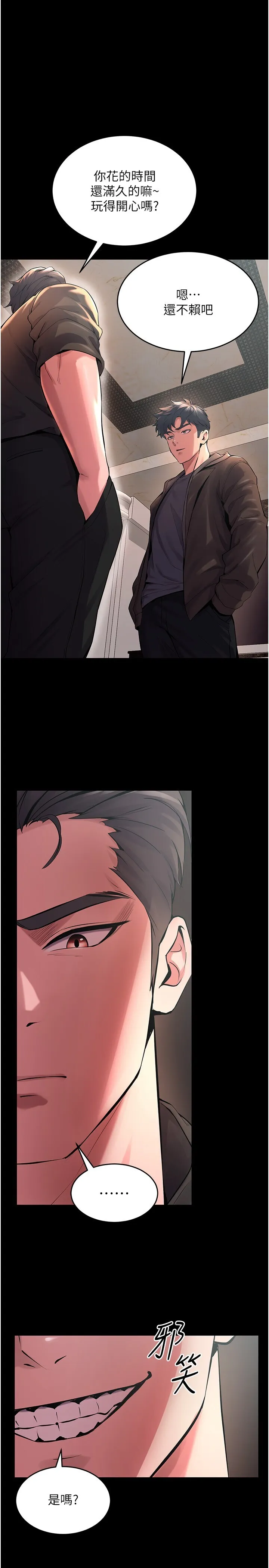 狱火重生 第5話