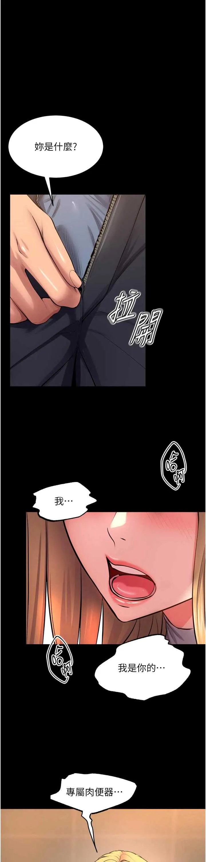狱火重生 第48話