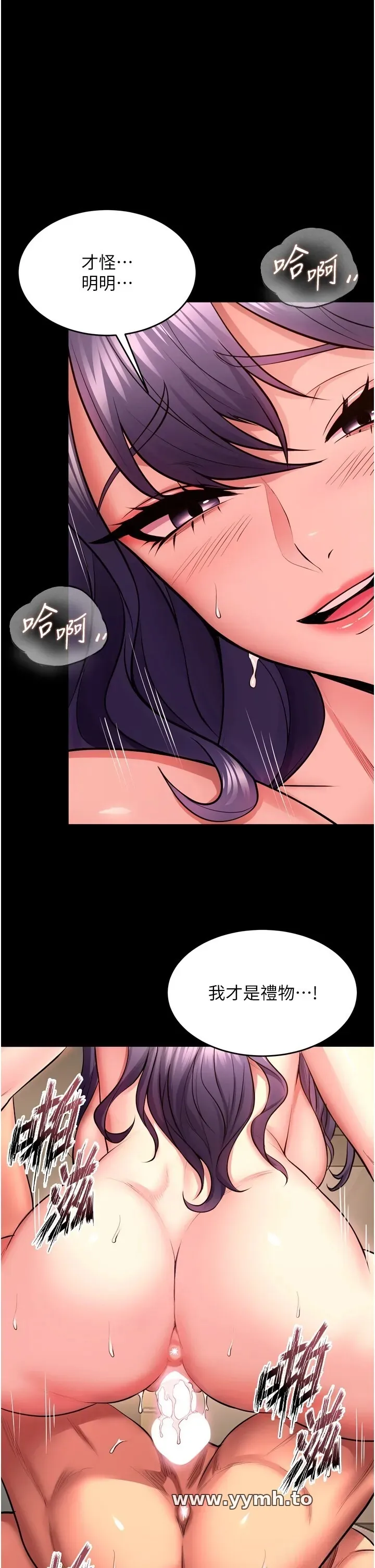 狱火重生 第53話
