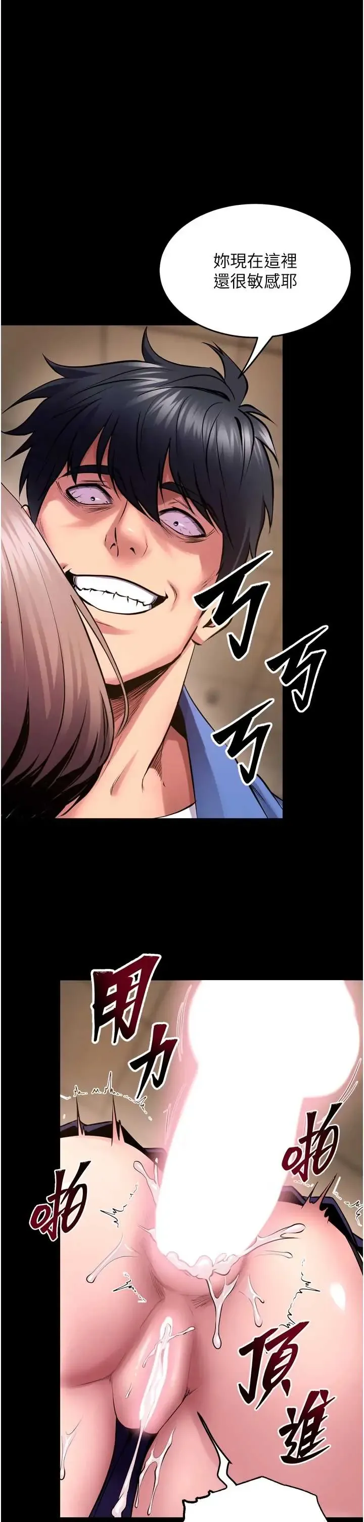 狱火重生 第68話