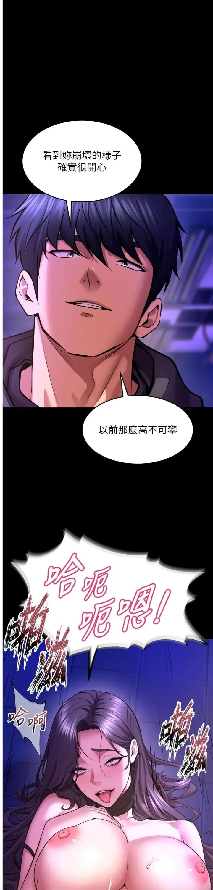 狱火重生 第74話