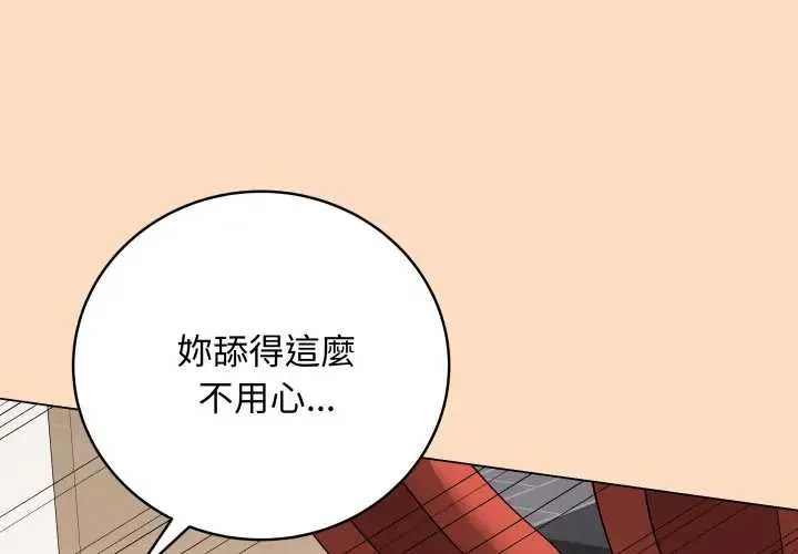 最后的冲刺/冲刺重考班 第52話