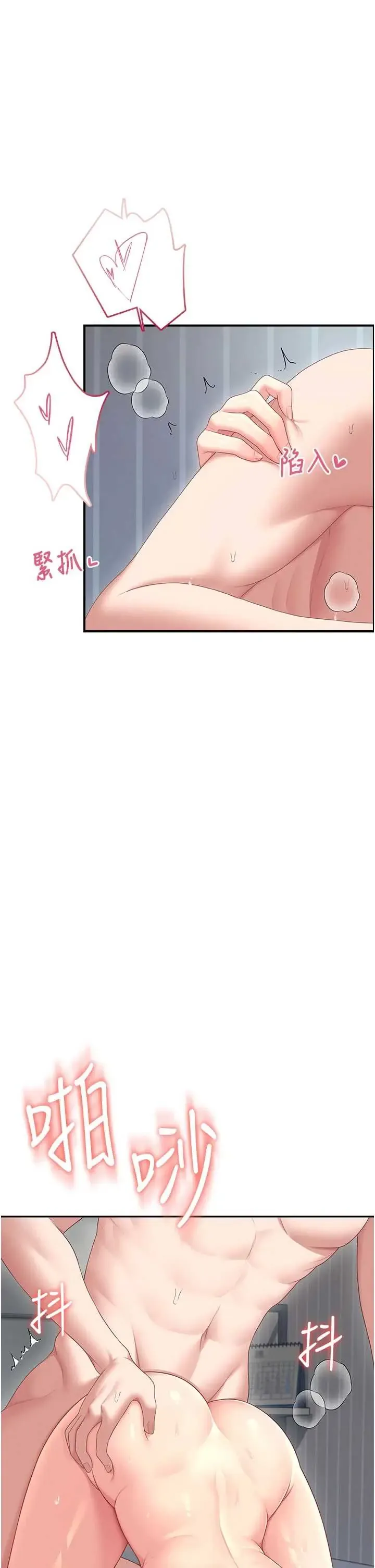 飞机杯女神连线中 第73話