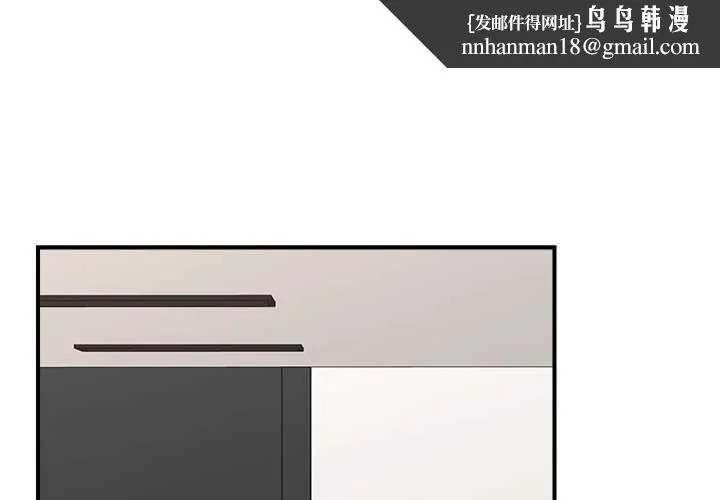 催眠手機 第44話