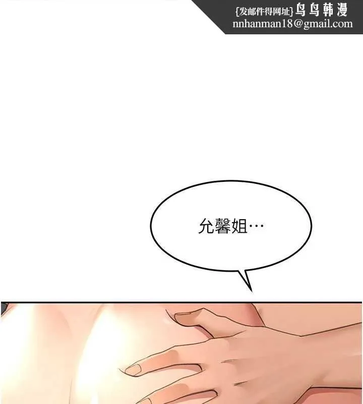 頂加套房的春天 第72話