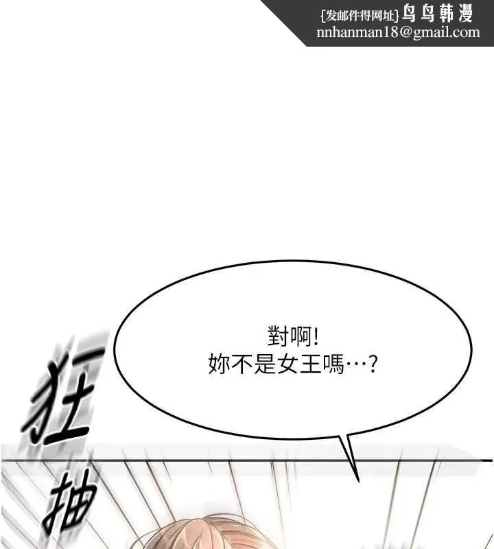 頂加套房的春天 第69話