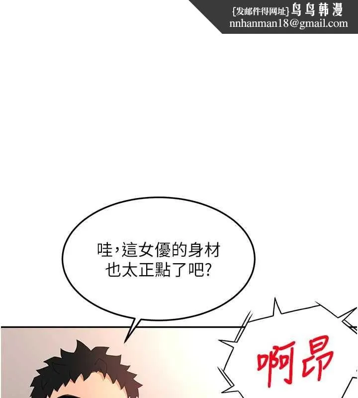 頂加套房的春天 第65話