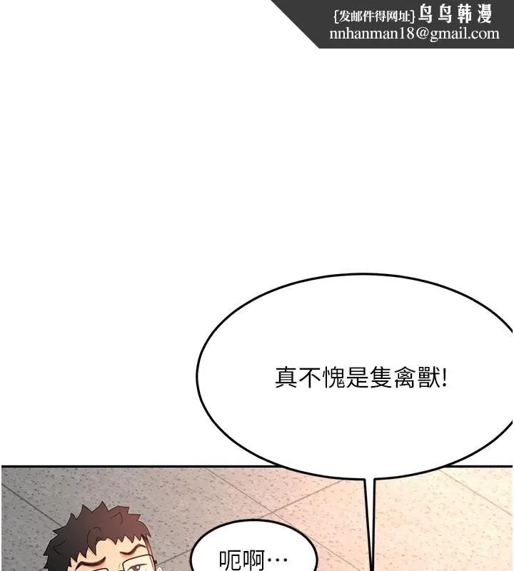 頂加套房的春天 第41話